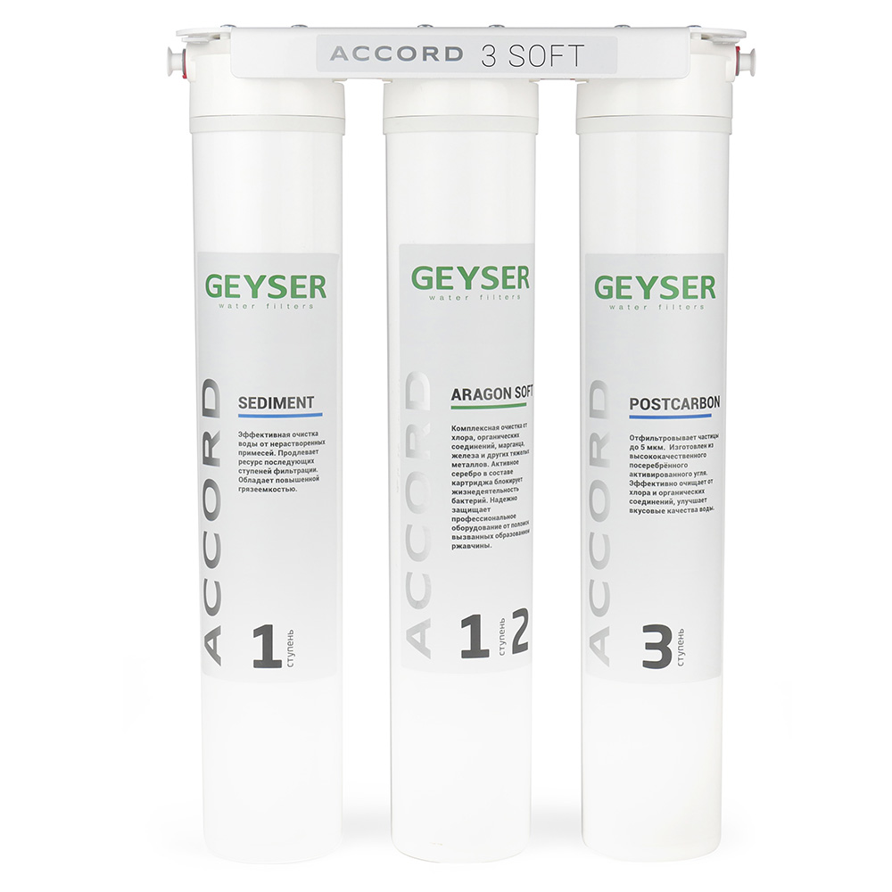 Фильтр для воды Гейзер Accord 3 Soft для мягкой воды