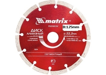 MATRIX Диск алмазный сегментный серия PREMIUM 125х22,2мм