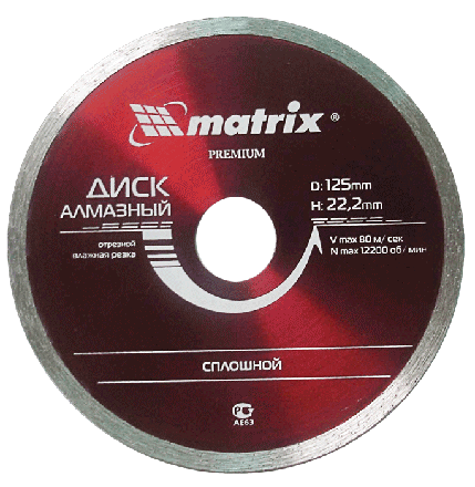 MATRIX Диск алмазный сплошной серия PREMIUM 125х22,2мм