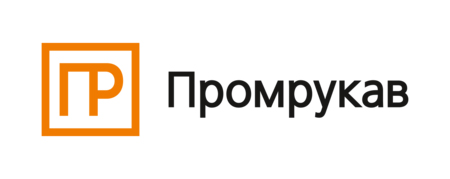 Промрукав