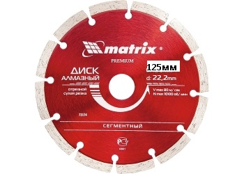 MATRIX Диск алмазный сегментный серия Professional 230х22,2мм